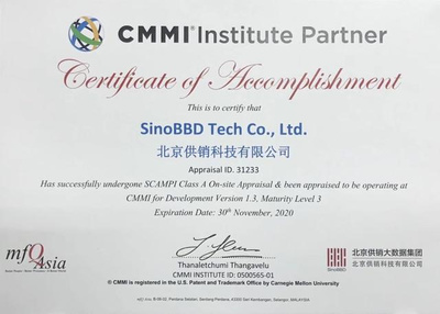 北京供销科技获CMMI3级认证，研发管理能力迈上新台阶，引领北京软件开发新标杆